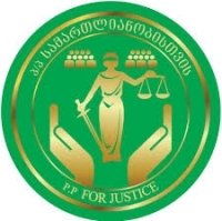 # 26 ეკა ბესელია - პ.პ. „სამართლიანობისთვის“